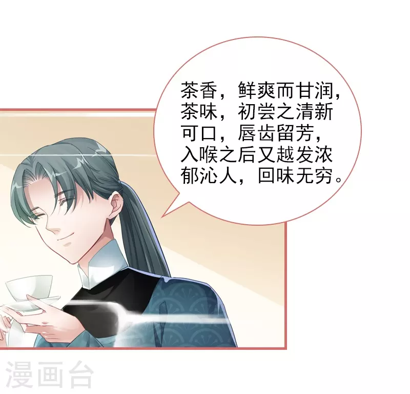 第28话 第3页