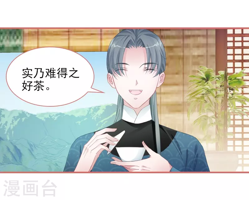 第28话 第4页