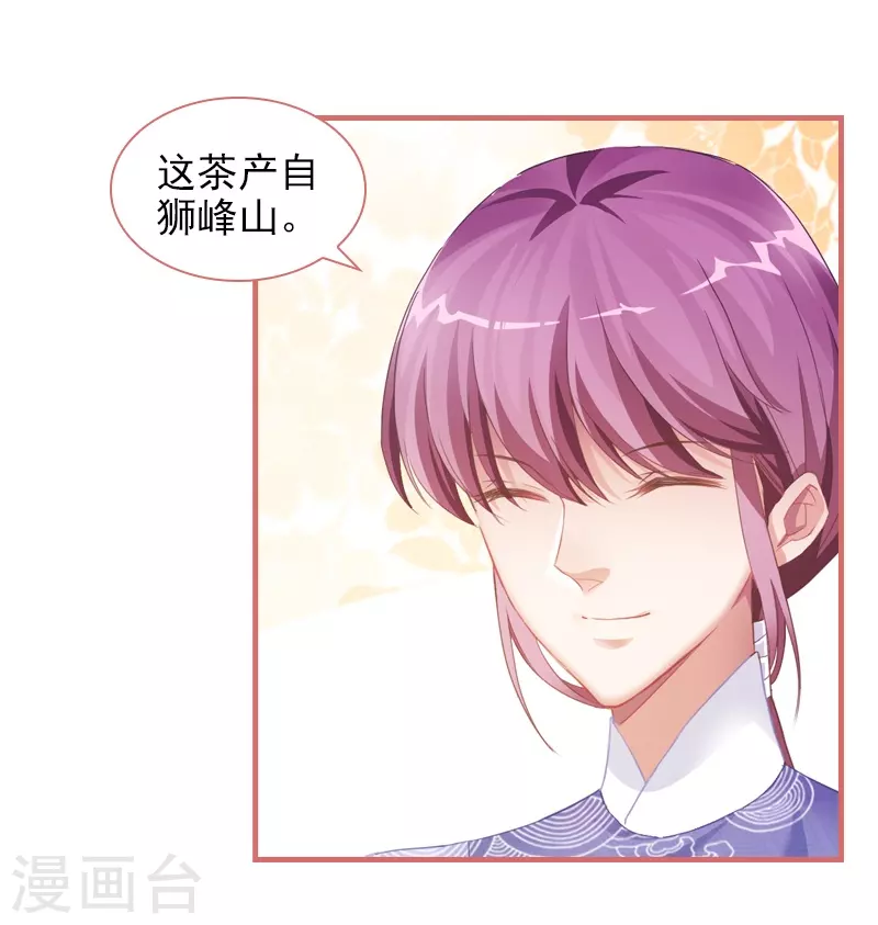 第28话 第5页