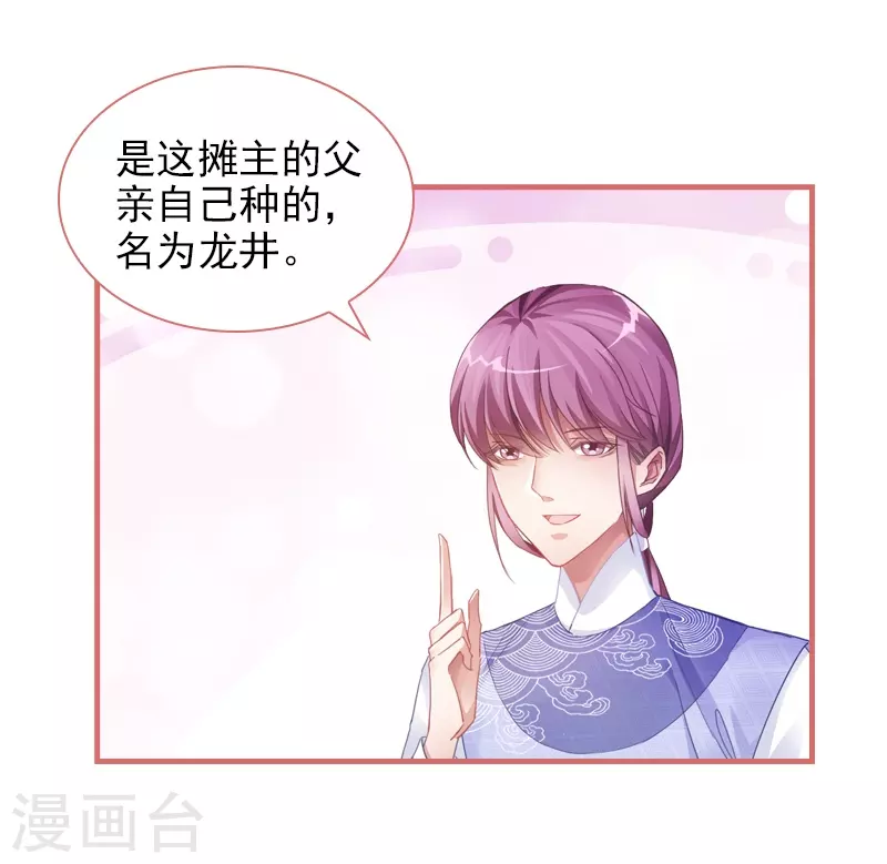 第28话 第6页