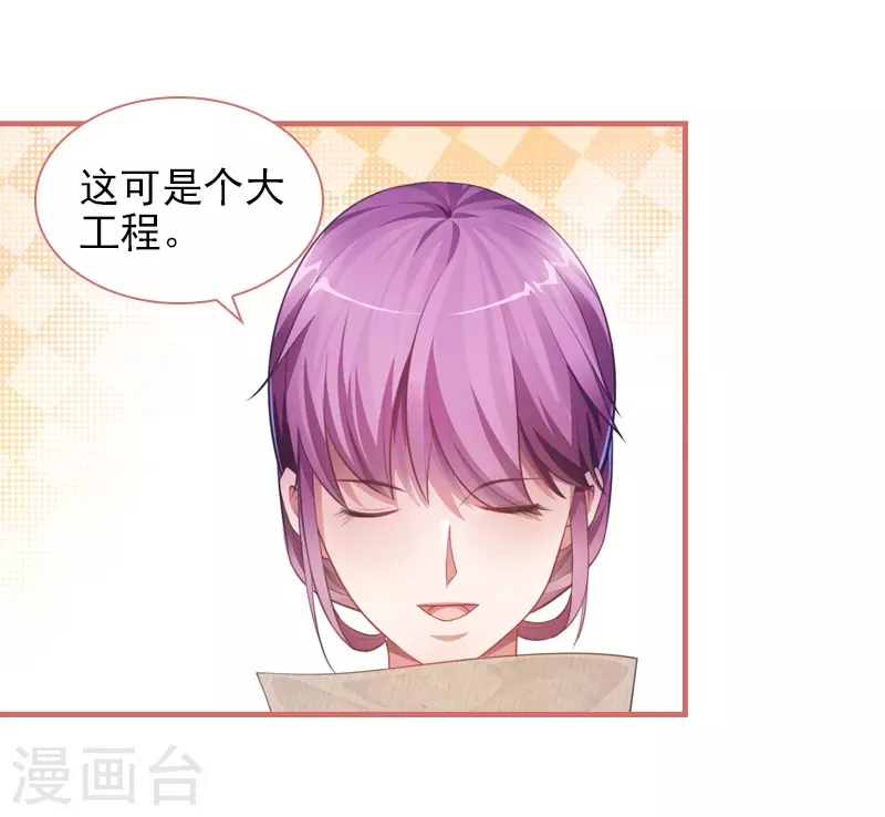 第28话 第12页