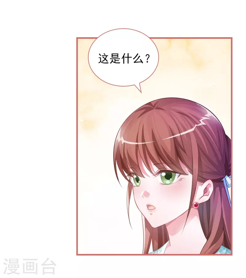 第28话 第13页