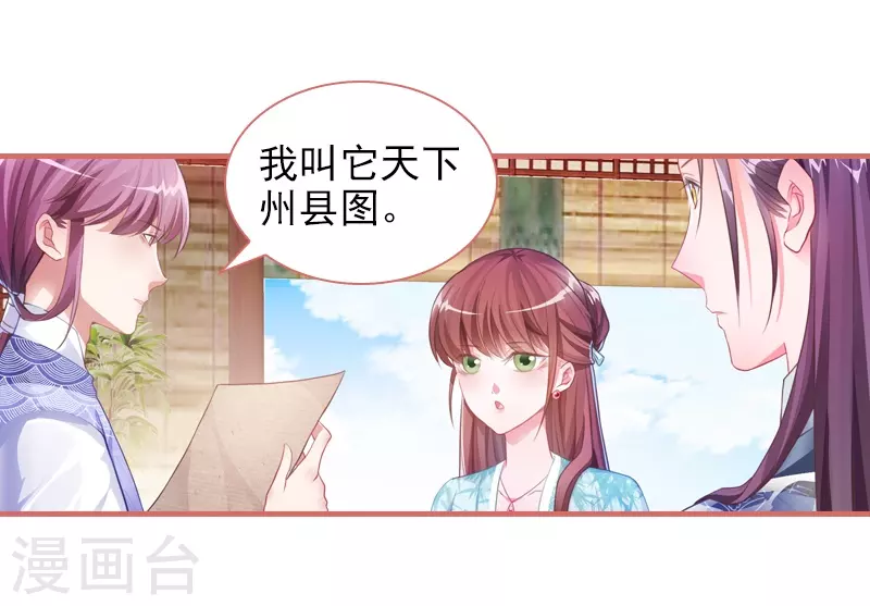 第28话 第14页