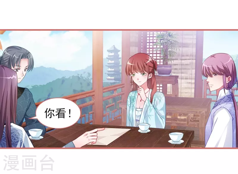 第28话 第18页