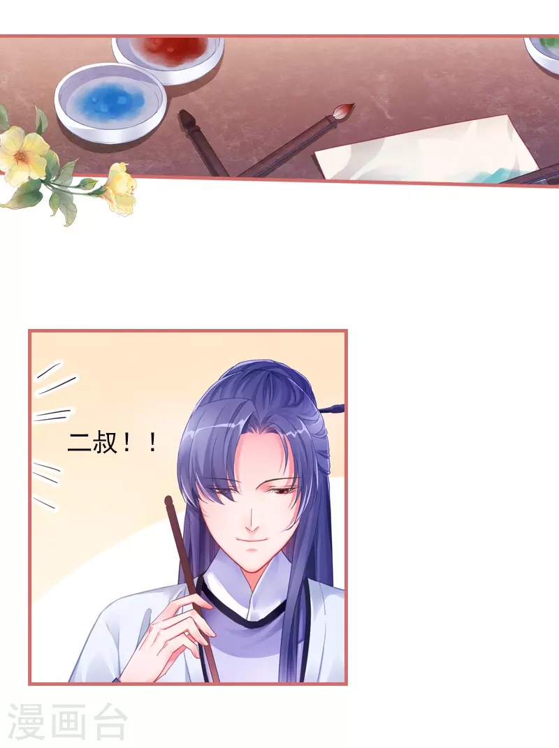 第29话 第1页