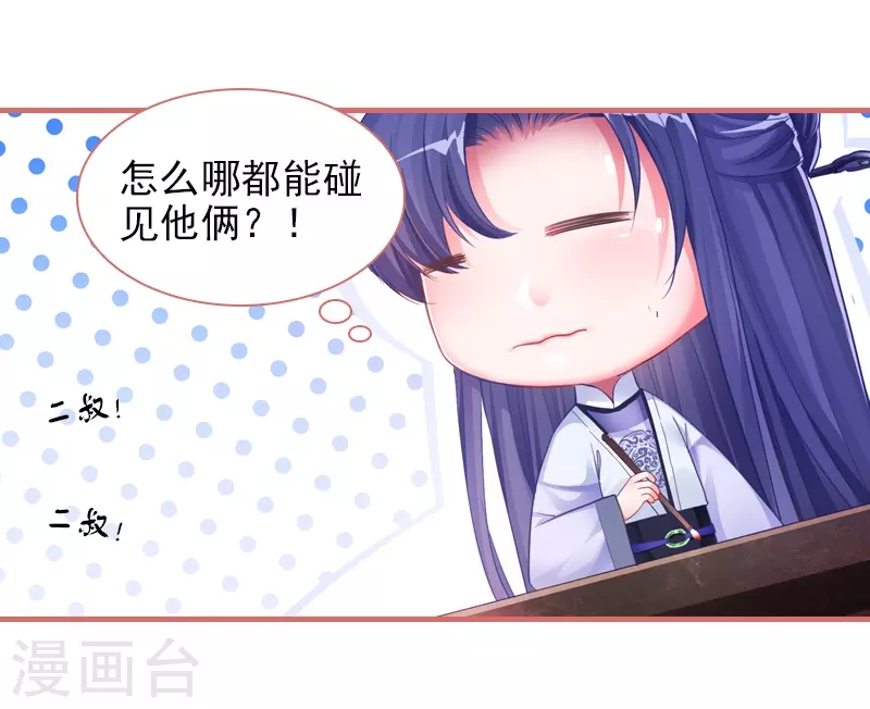 第29话 第3页