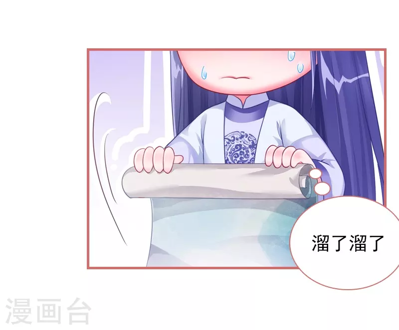 第29话 第5页
