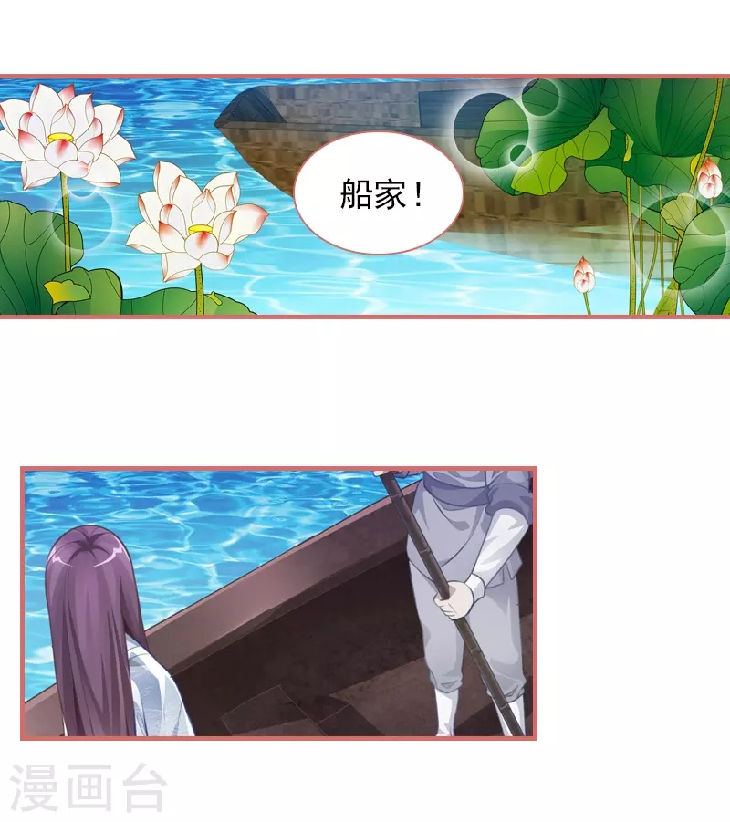 第29话 第6页