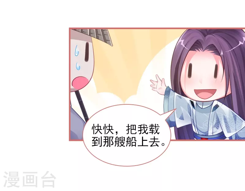 第29话 第7页