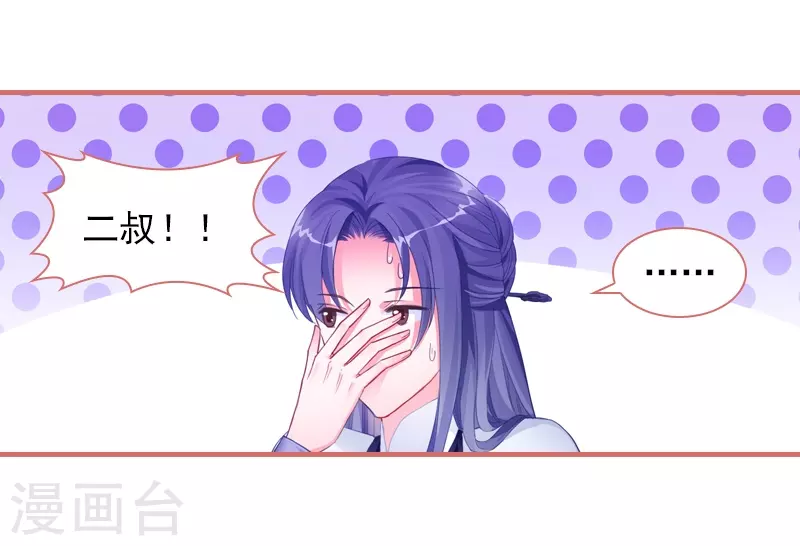 第29话 第9页