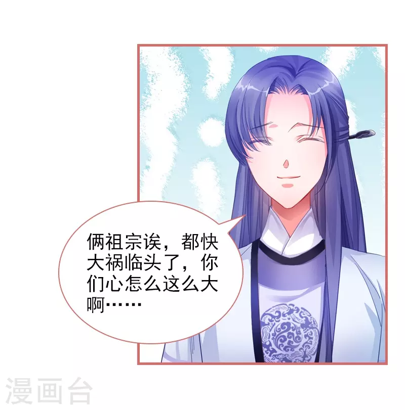 第29话 第11页