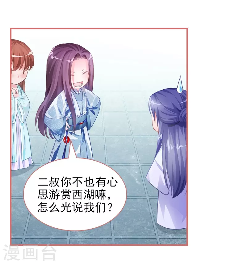 第29话 第12页