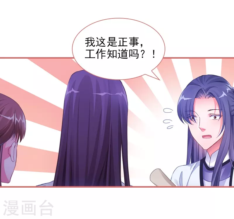 第29话 第13页