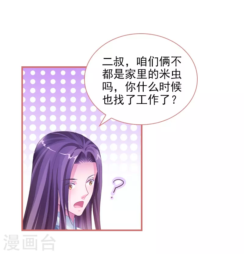 第29话 第14页