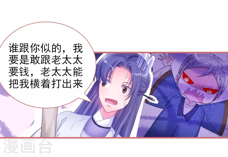 第29话 第15页