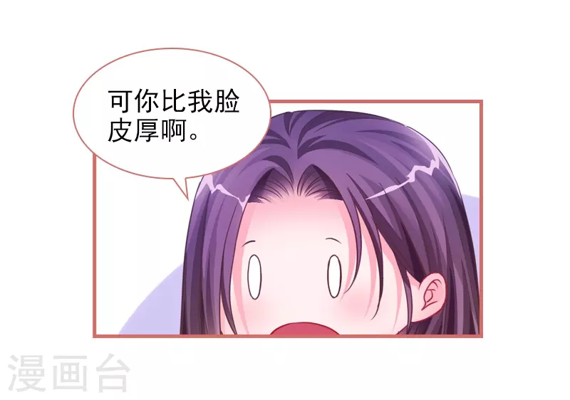 第29话 第16页