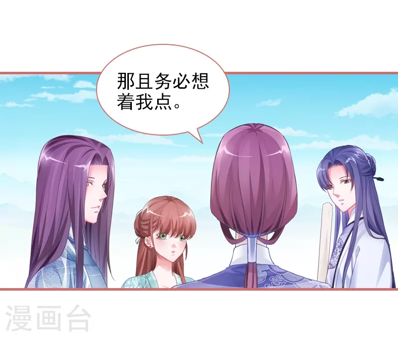第29话 第19页