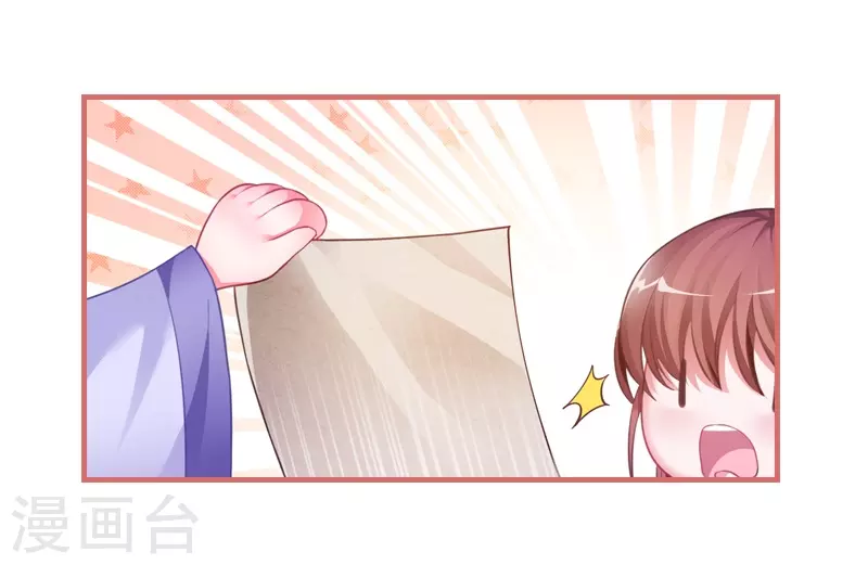 第29话 第25页
