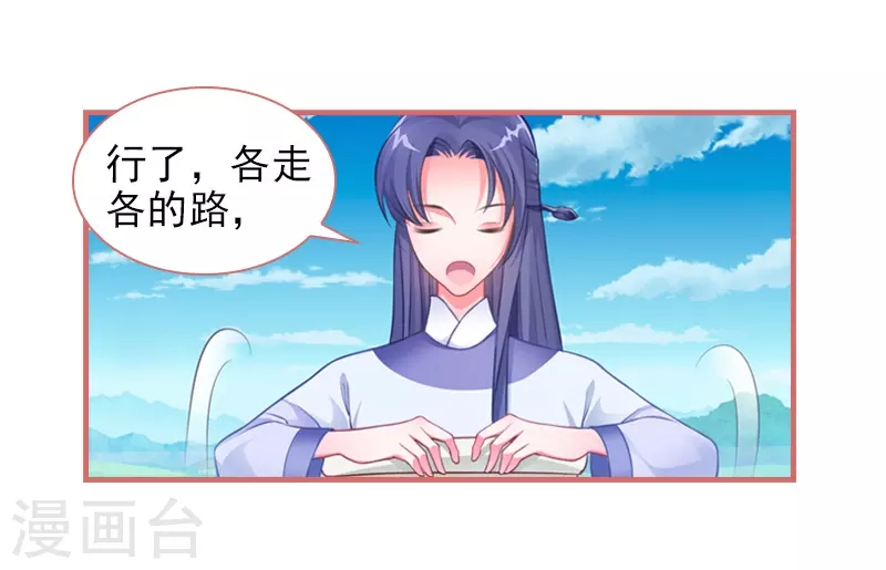 第29话 第26页