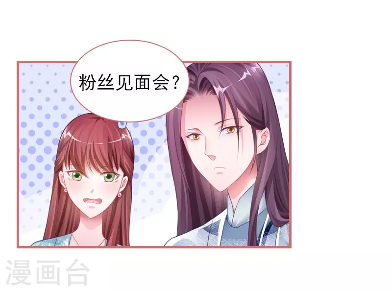 第29话 第28页