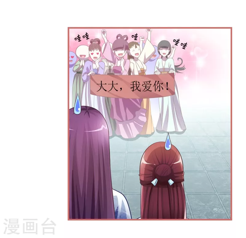 第29话 第29页