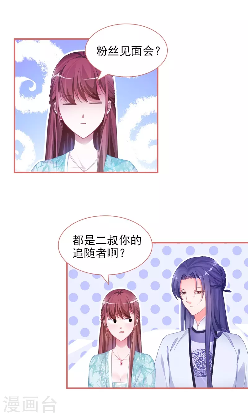 第30话 第1页