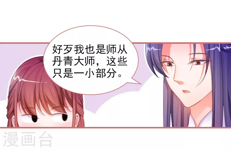 第30话 第2页