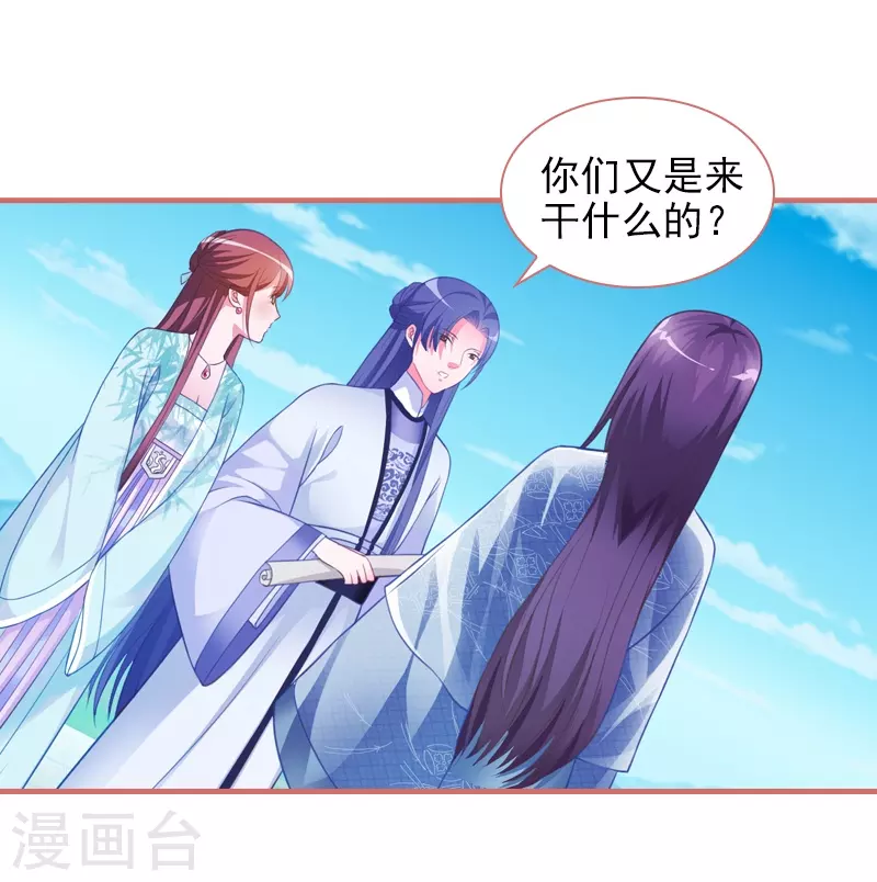第30话 第5页