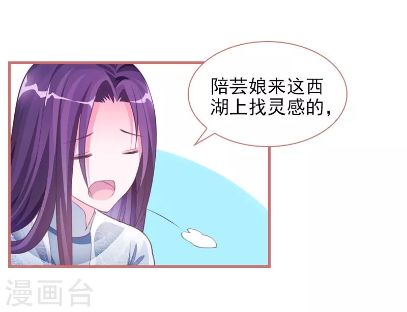 第30话 第6页
