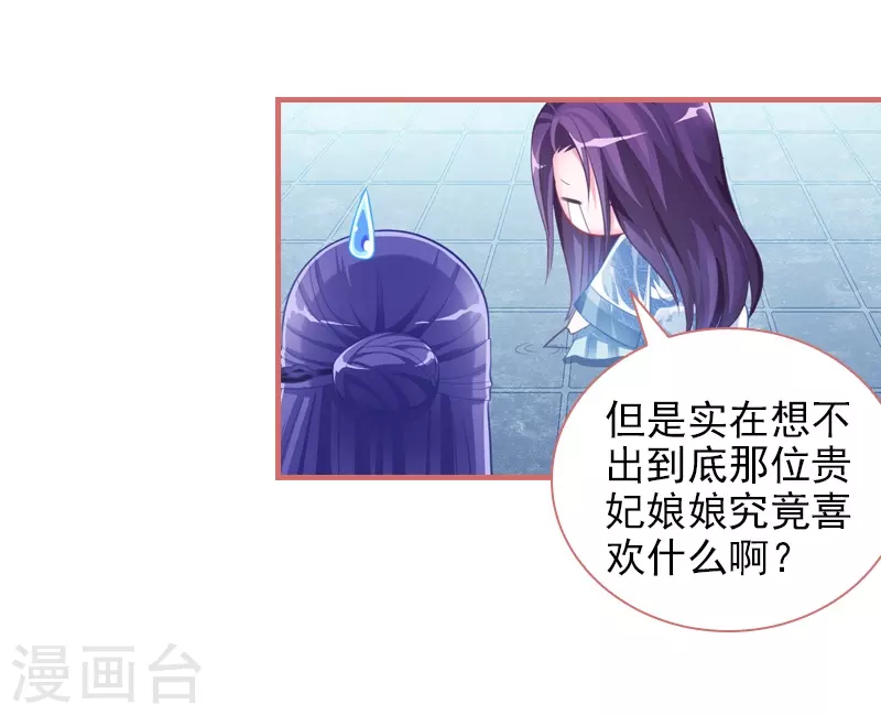 第30话 第7页