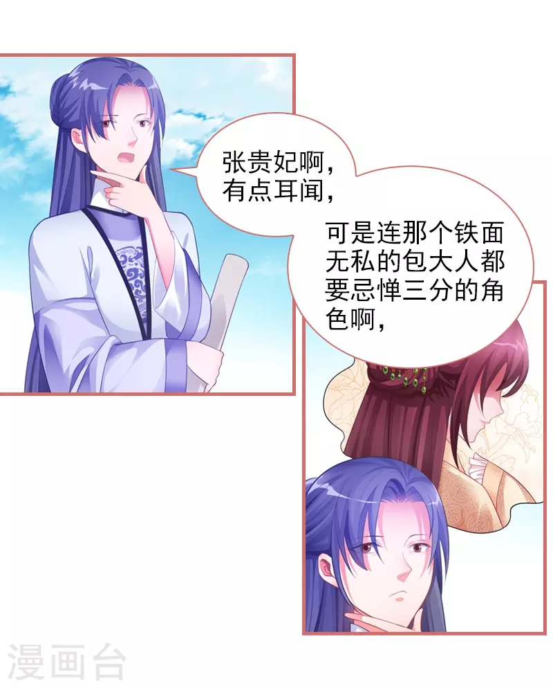第30话 第8页