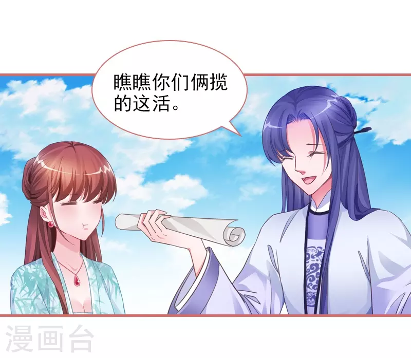 第30话 第9页
