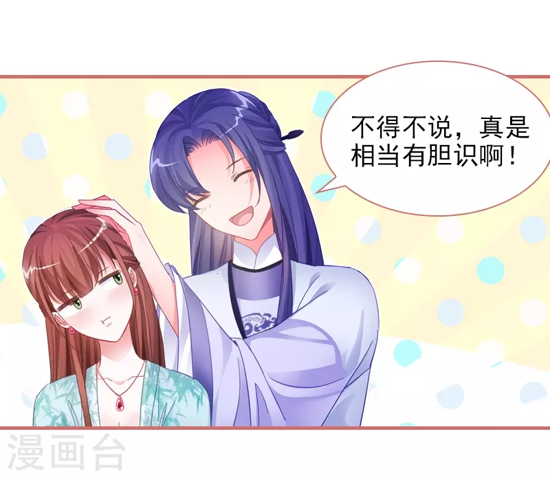 第30话 第12页