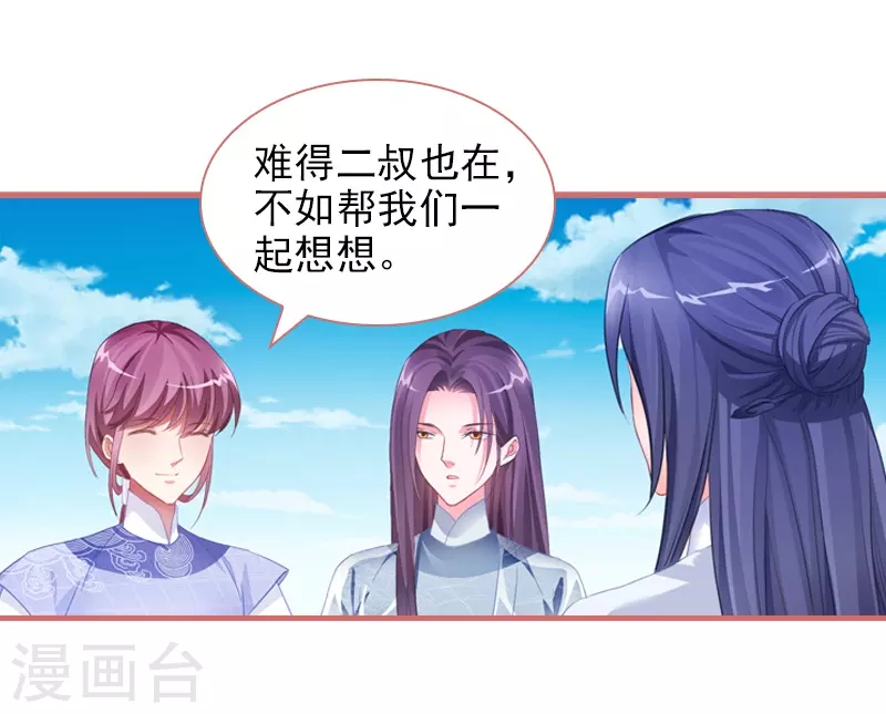 第30话 第13页