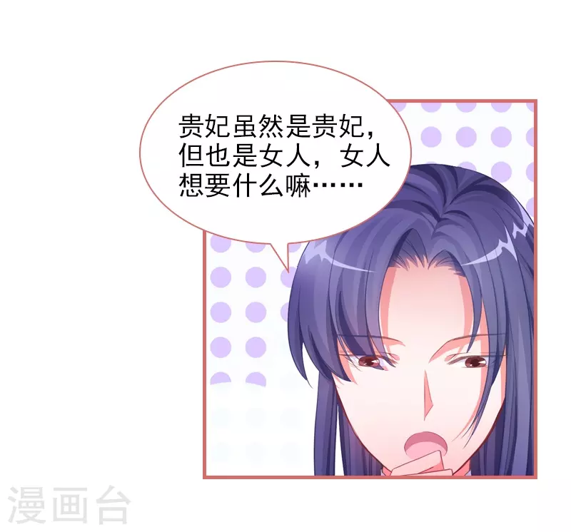 第30话 第14页
