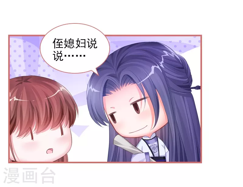 第30话 第15页