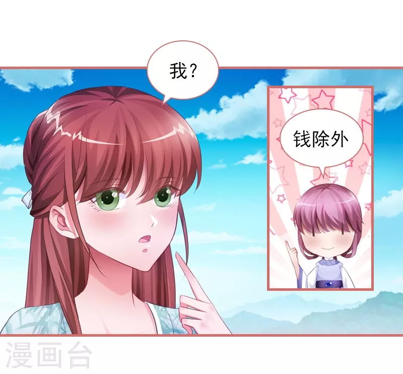 第30话 第16页
