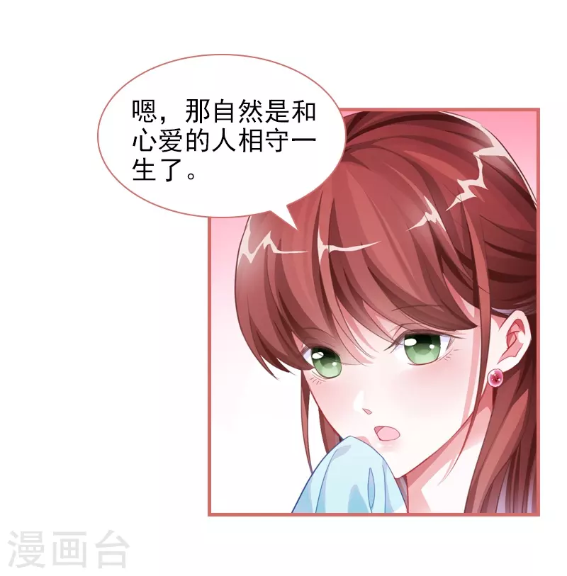 第30话 第17页