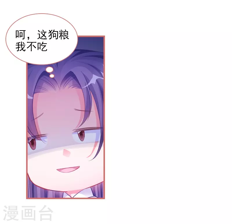 第30话 第20页