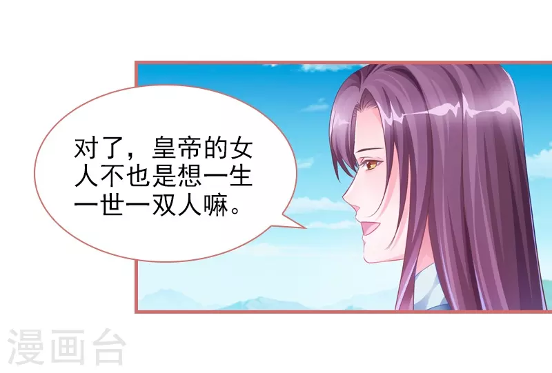 第30话 第21页