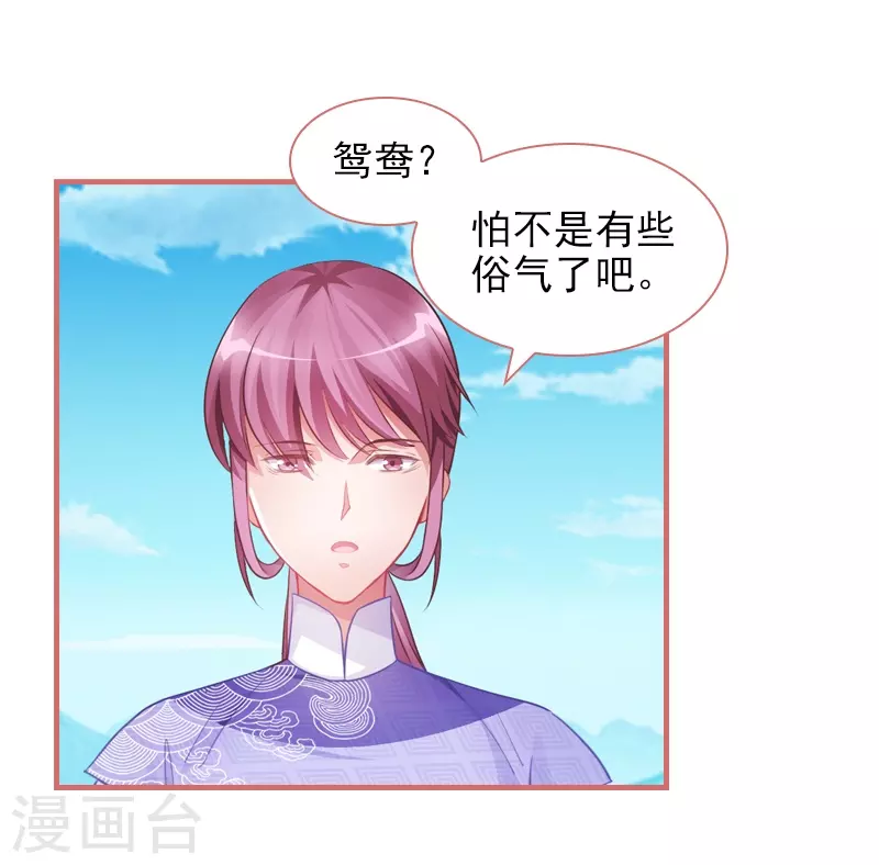 第30话 第22页
