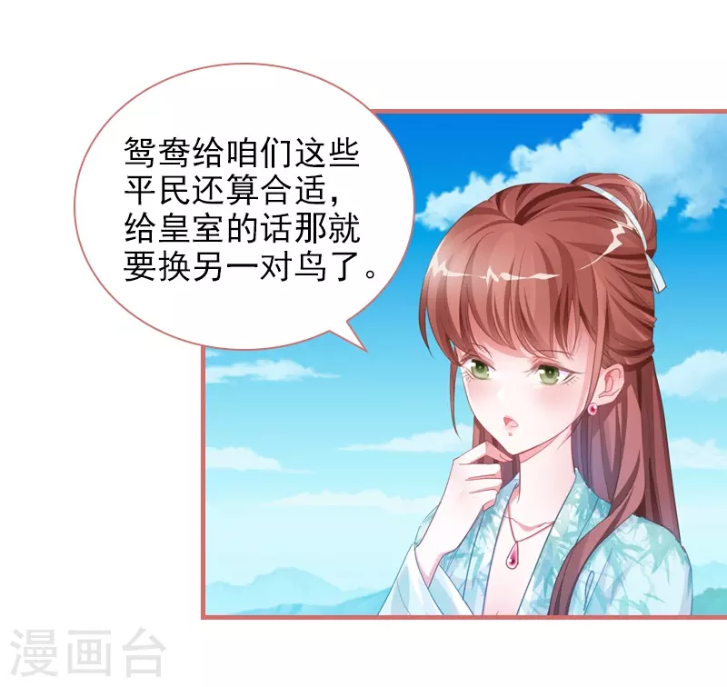 第30话 第23页