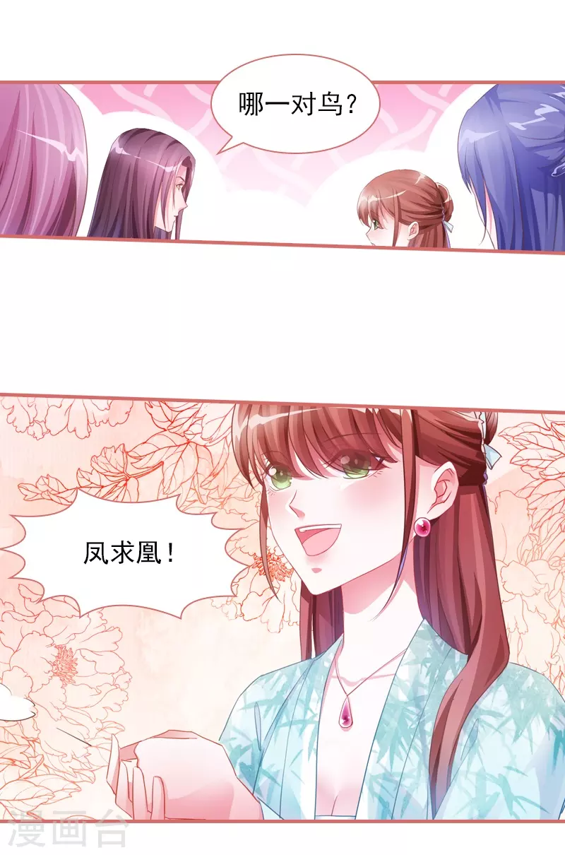 第30话 第24页