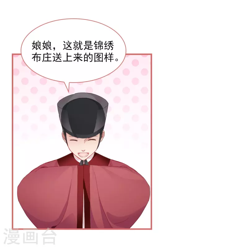 第31话 第2页