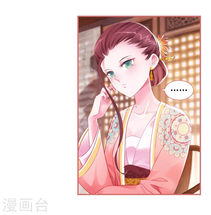 第31话 第3页