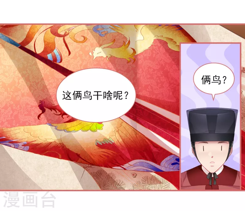 第31话 第4页