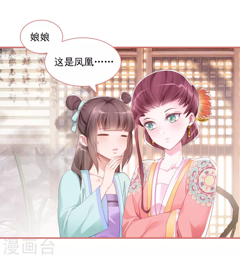 第31话 第5页