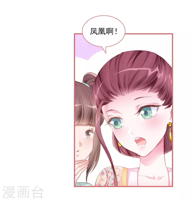 第31话 第6页