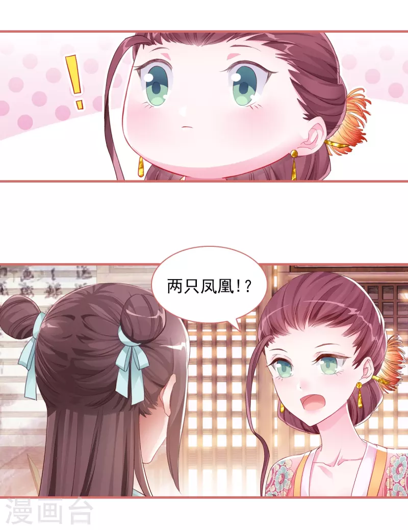 第31话 第7页