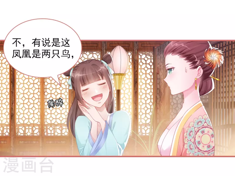 第31话 第8页